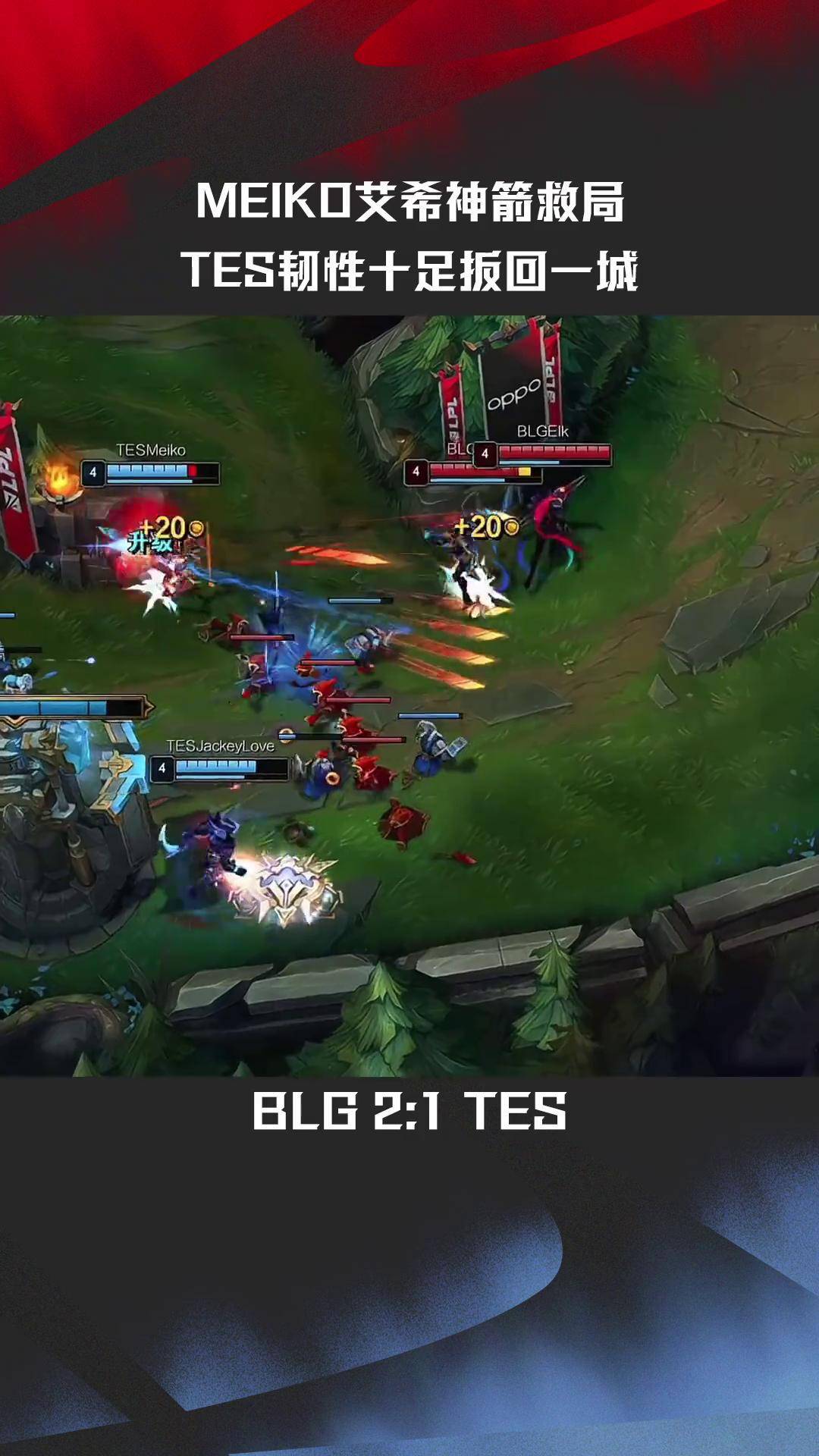 开云体育app-CLG险胜V5，Clid打出惊人五杀宿敌对决成都决赛之夜，技惊四座