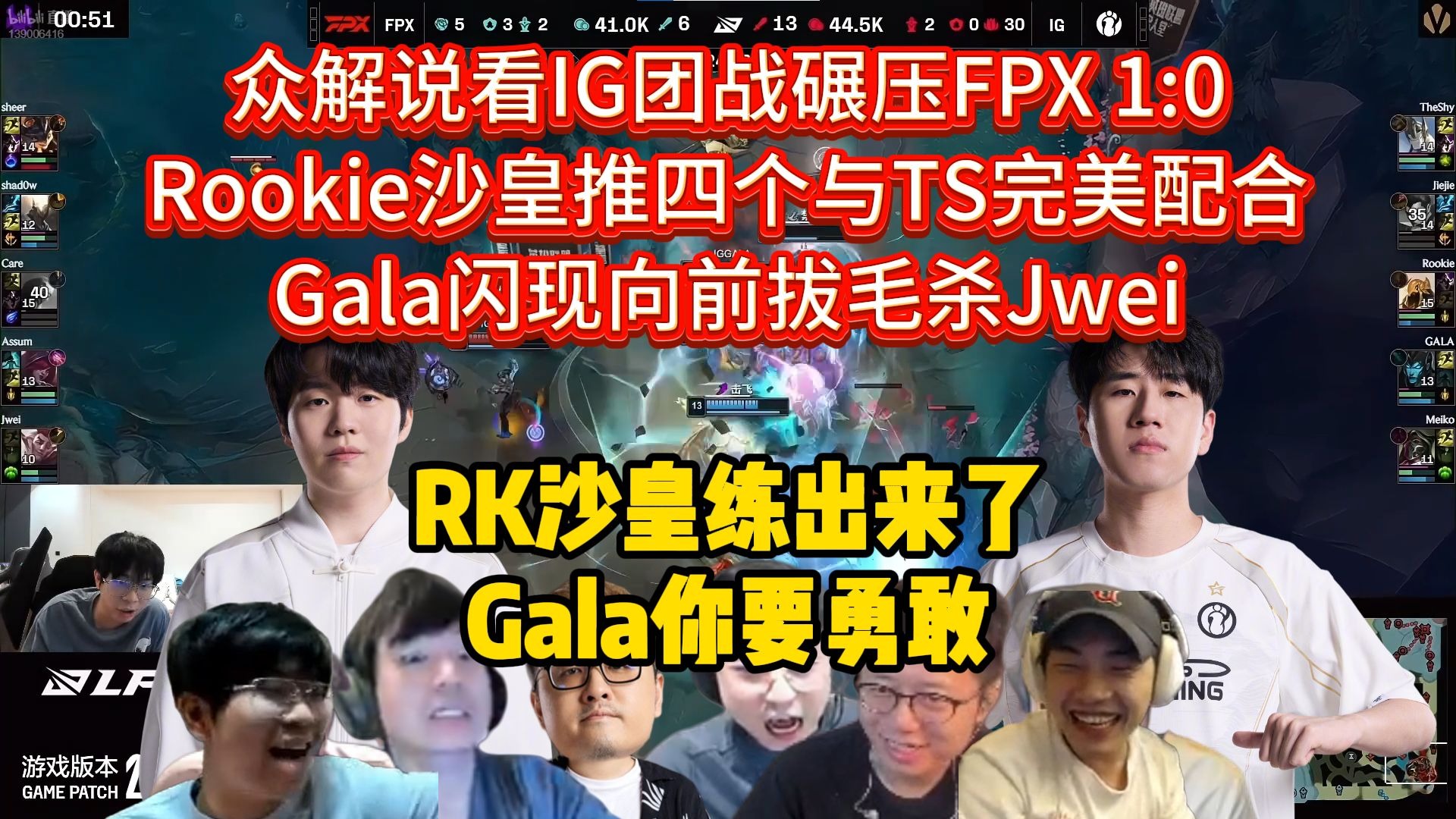 IG横扫EDG，Elk团战一打五强强对话半决赛，技惊四座