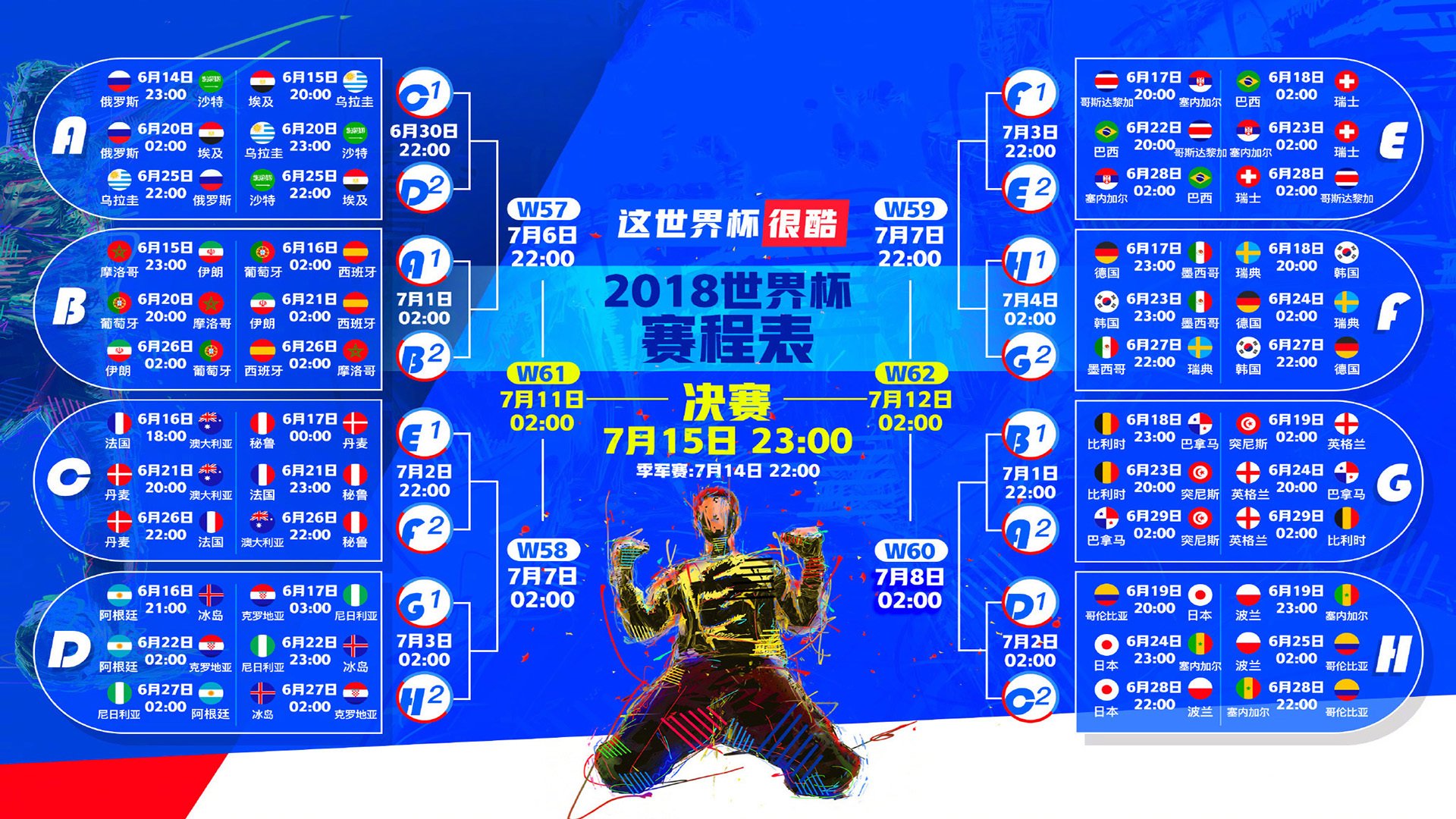 开云体育中国-2026世界杯C组强强对话，西班牙险胜乌拉圭，德布劳内一己之力改写战局