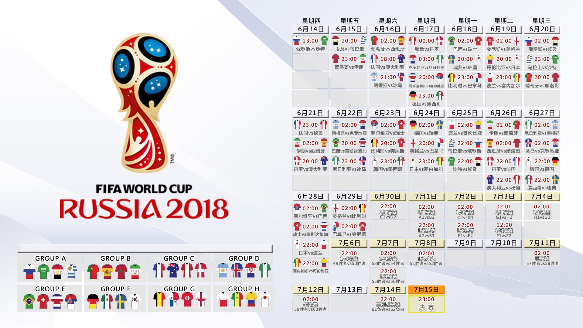 开云体育平台APP-2026世界杯H组强强对话，捷克铁骑踏破智利，内马尔独舞闪耀全场